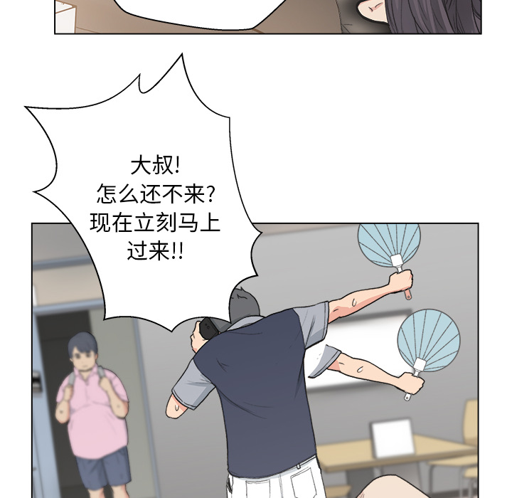 漫画吧的秀晶：1 -漫画吧的秀晶-无名（第10张）