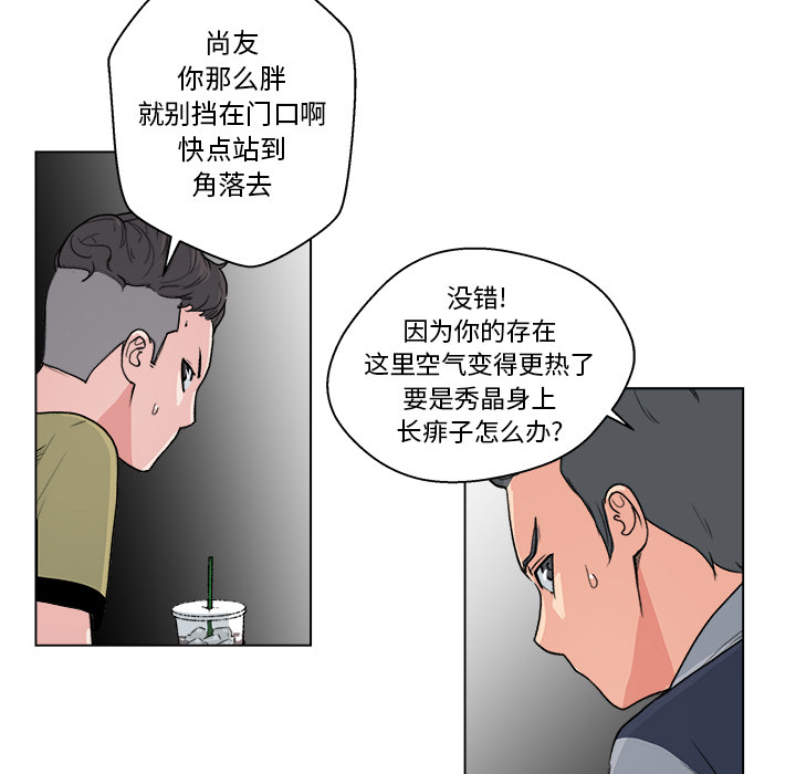 漫画吧的秀晶：1 -漫画吧的秀晶-无名（第17张）