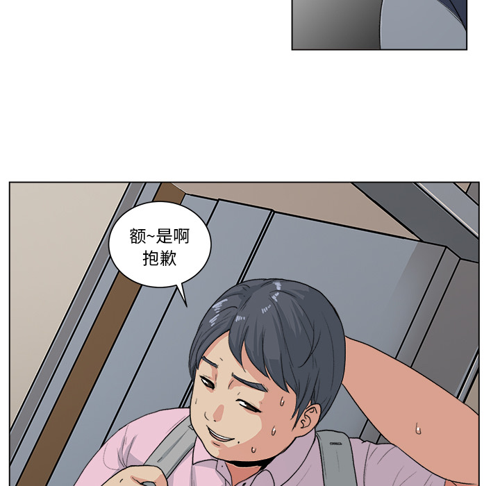 漫画吧的秀晶：1 -漫画吧的秀晶-无名（第18张）