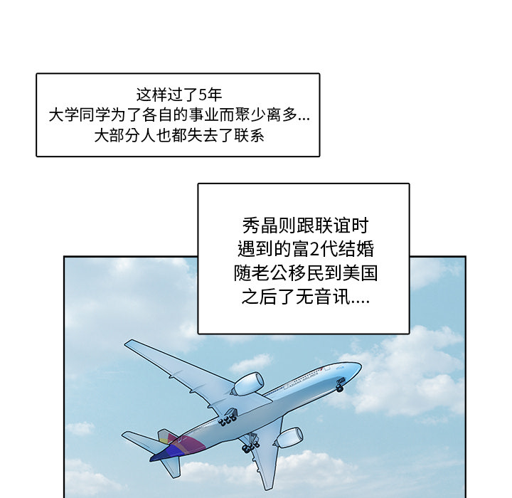 漫画吧的秀晶：1 -漫画吧的秀晶-无名（第22张）