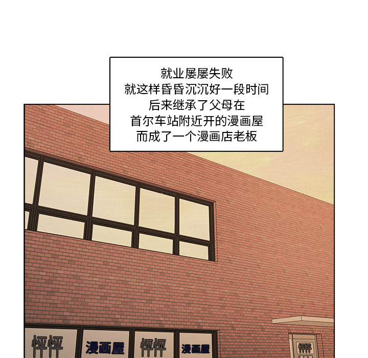 漫画吧的秀晶：1 -漫画吧的秀晶-无名（第24张）
