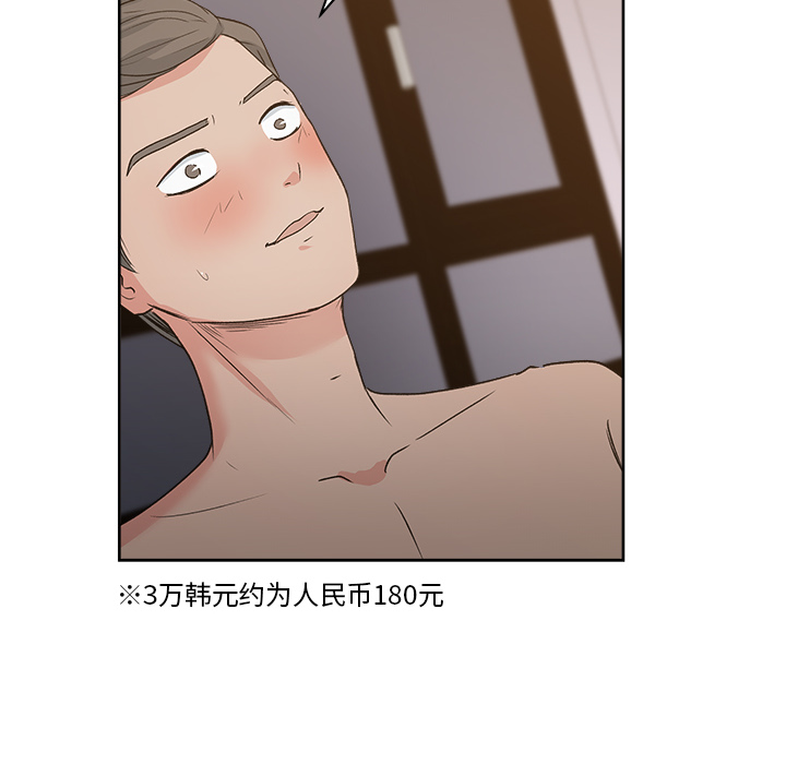 漫画吧的秀晶：8 -漫画吧的秀晶-无名（第13张）