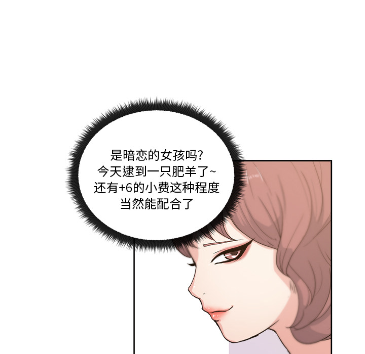漫画吧的秀晶：8 -漫画吧的秀晶-无名（第14张）