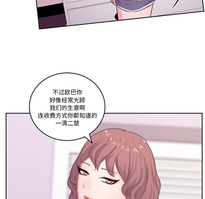 漫画吧的秀晶：8 -漫画吧的秀晶-无名（第20张）