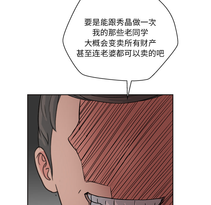 漫画吧的秀晶：8 -漫画吧的秀晶-无名（第25张）