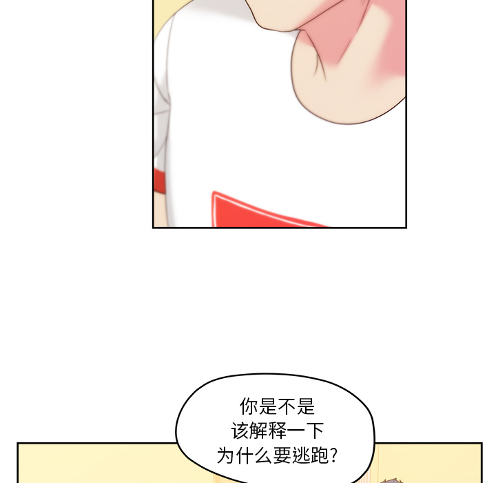 漫画吧的秀晶：24 -漫画吧的秀晶-无名（第29张）