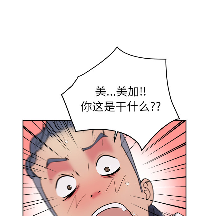 漫画吧的秀晶：32 -漫画吧的秀晶-无名（第9张）