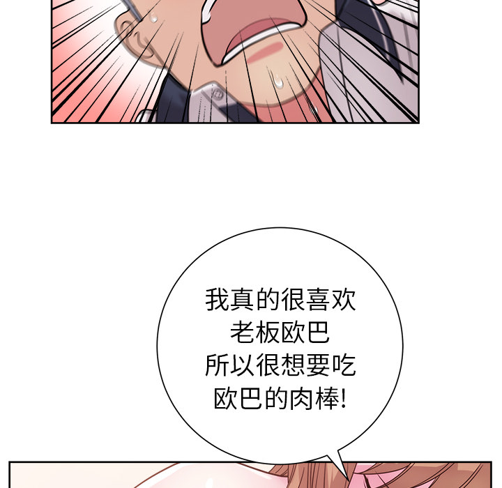 漫画吧的秀晶：32 -漫画吧的秀晶-无名（第10张）