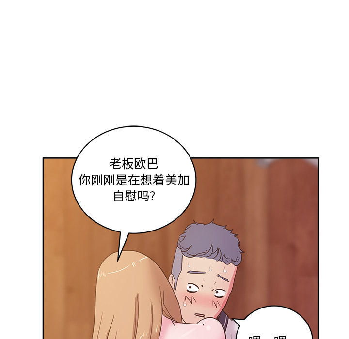 漫画吧的秀晶：32 -漫画吧的秀晶-无名（第15张）