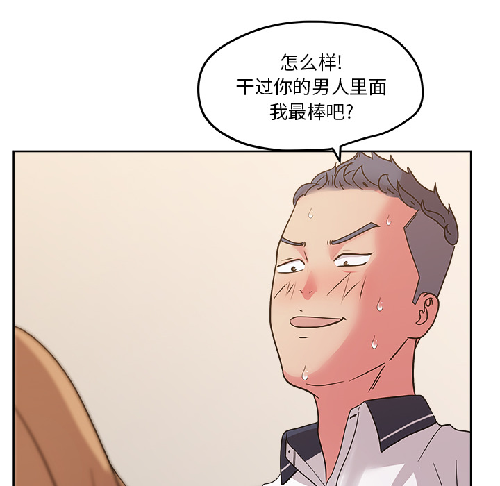 漫画吧的秀晶：33 -漫画吧的秀晶-无名（第12张）