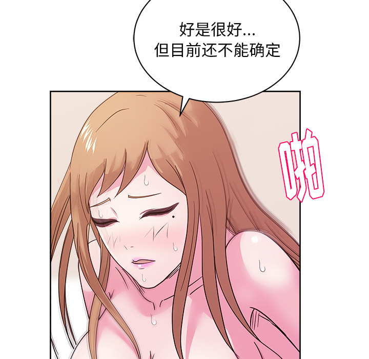 漫画吧的秀晶：33 -漫画吧的秀晶-无名（第14张）