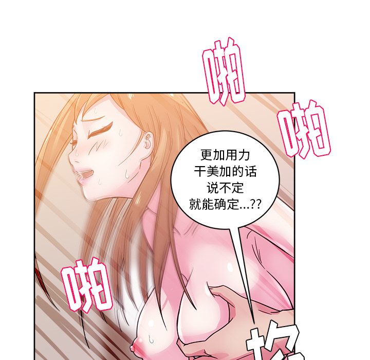 漫画吧的秀晶：33 -漫画吧的秀晶-无名（第16张）