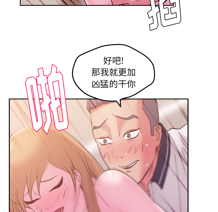 漫画吧的秀晶：33 -漫画吧的秀晶-无名（第17张）