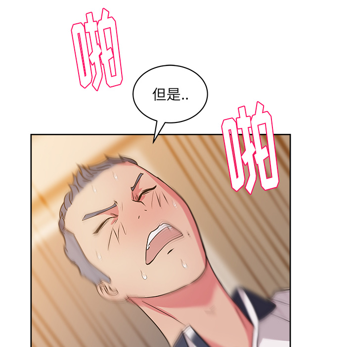 漫画吧的秀晶：33 -漫画吧的秀晶-无名（第23张）