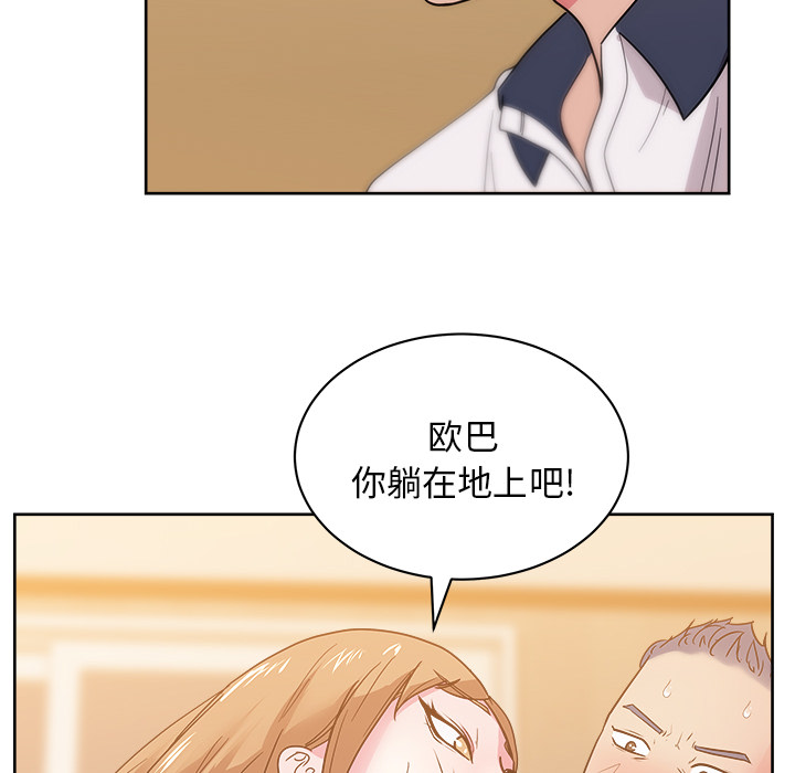 漫画吧的秀晶：33 -漫画吧的秀晶-无名（第31张）