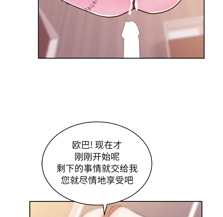漫画吧的秀晶：33 -漫画吧的秀晶-无名（第36张）