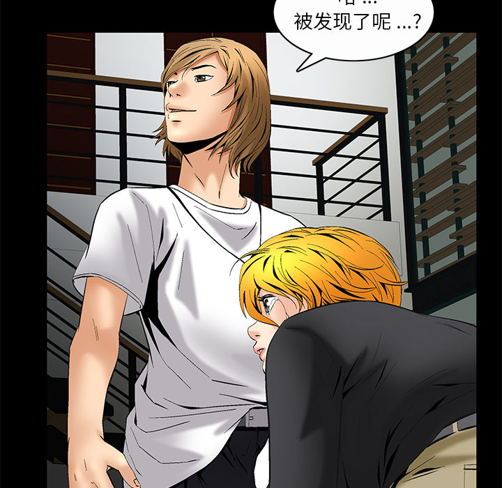 Masochist-潜藏的欲望：7 -Masochist-潜藏的欲望-无名（第14张）