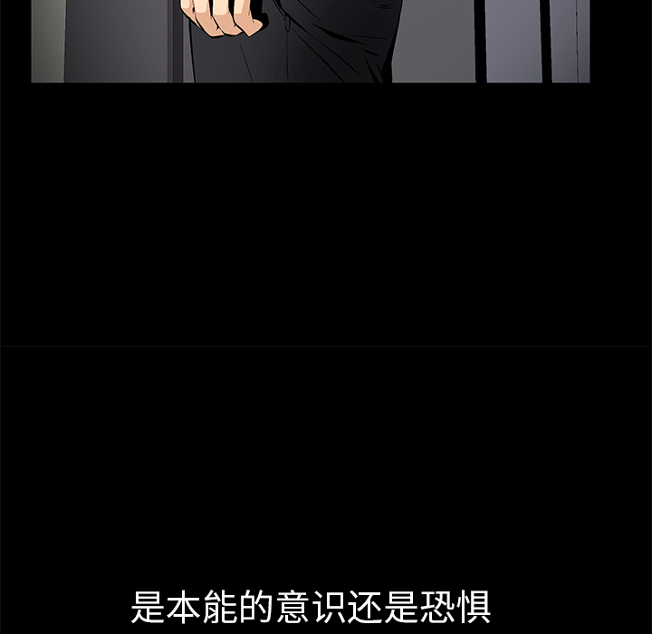 Masochist-潜藏的欲望：8 -Masochist-潜藏的欲望-无名（第16张）