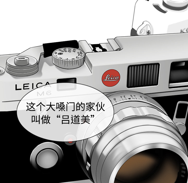 美人为馅：4 -美人为馅-无名（第11张）