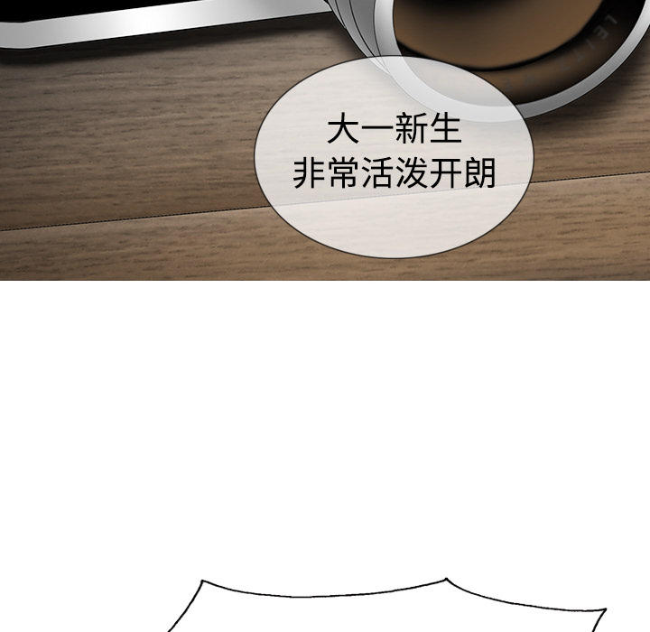 美人为馅：4 -美人为馅-无名（第12张）