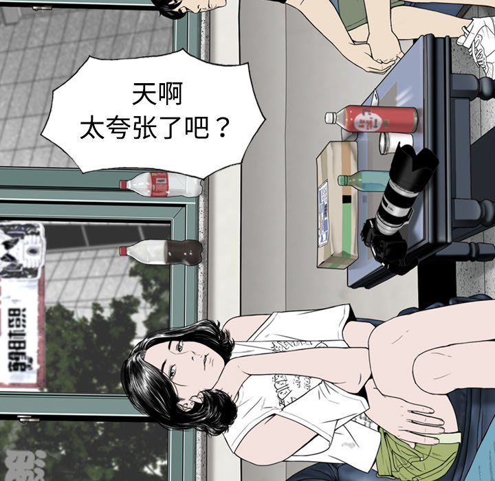 美人为馅：4 -美人为馅-无名（第14张）