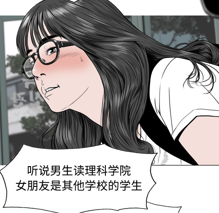 美人为馅：4 -美人为馅-无名（第16张）