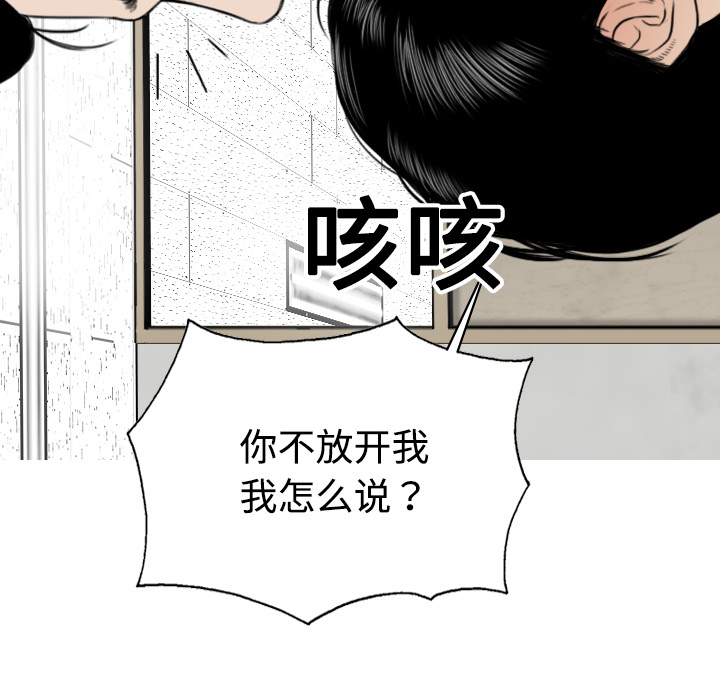 美人为馅：7 -美人为馅-无名（第15张）