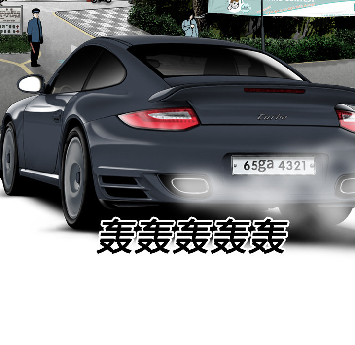 美人为馅：7 -美人为馅-无名（第17张）