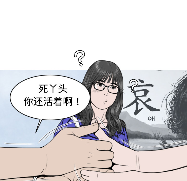 美人为馅：7 -美人为馅-无名（第22张）