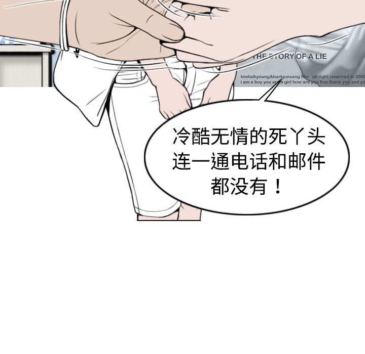 美人为馅：7 -美人为馅-无名（第23张）