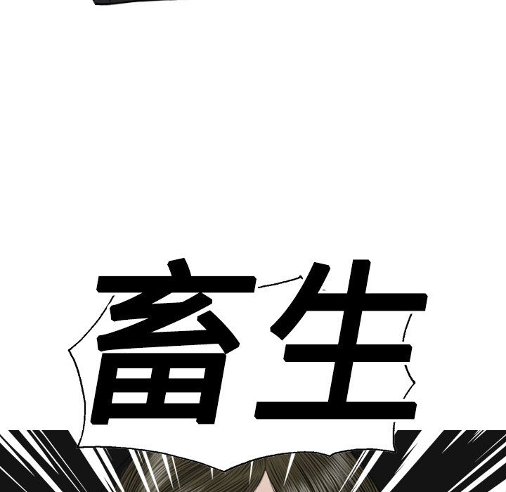 美人为馅：8 -美人为馅-无名（第19张）