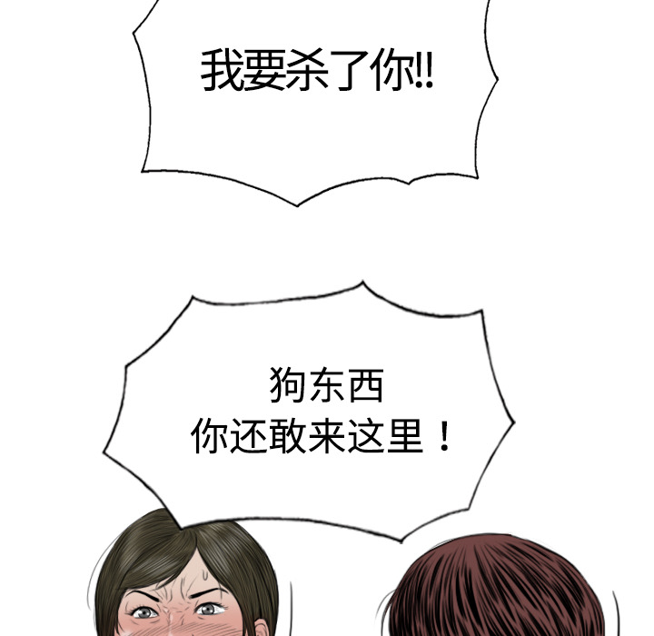 美人为馅：8 -美人为馅-无名（第21张）