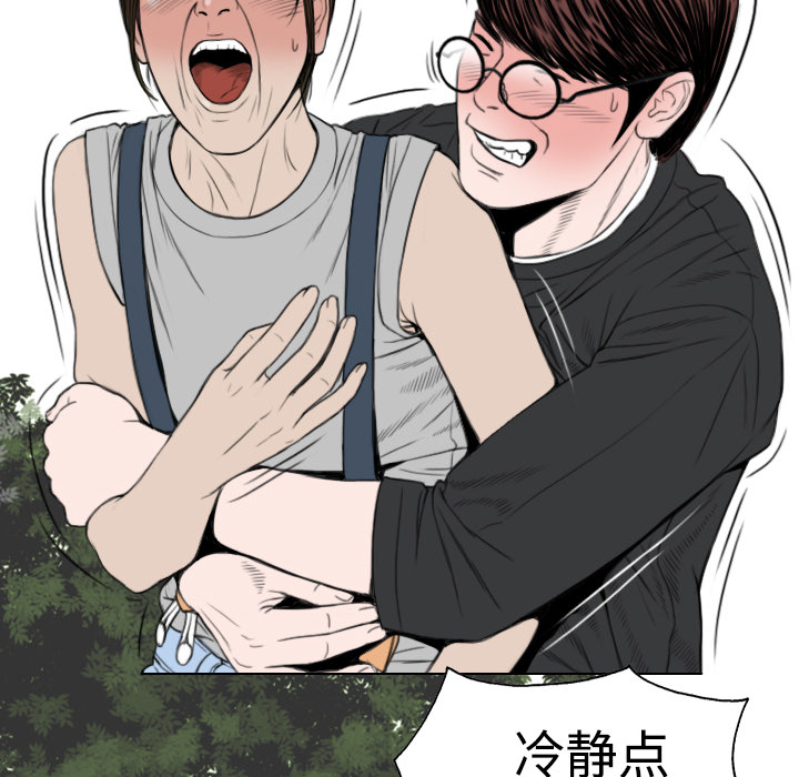 美人为馅：8 -美人为馅-无名（第22张）