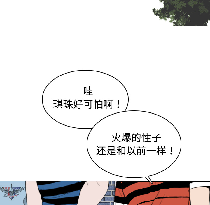 美人为馅：8 -美人为馅-无名（第25张）