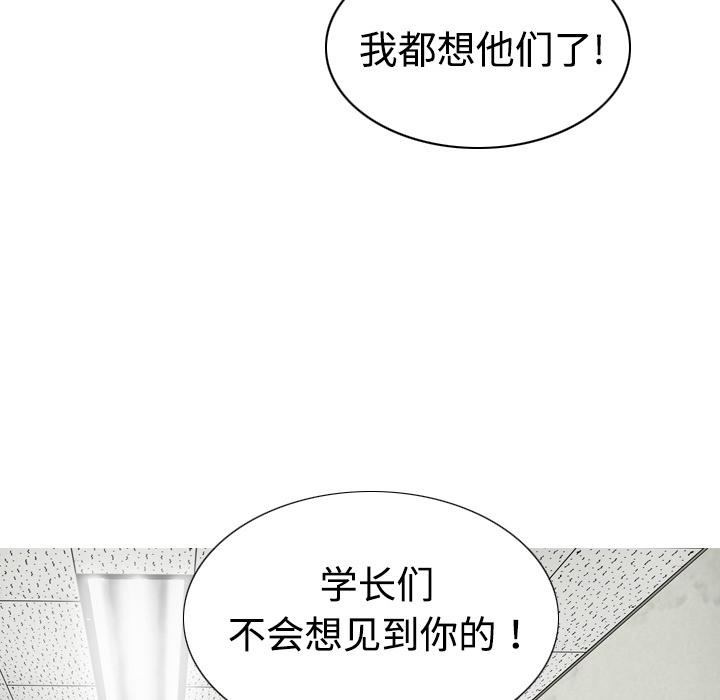 美人为馅：8 -美人为馅-无名（第29张）