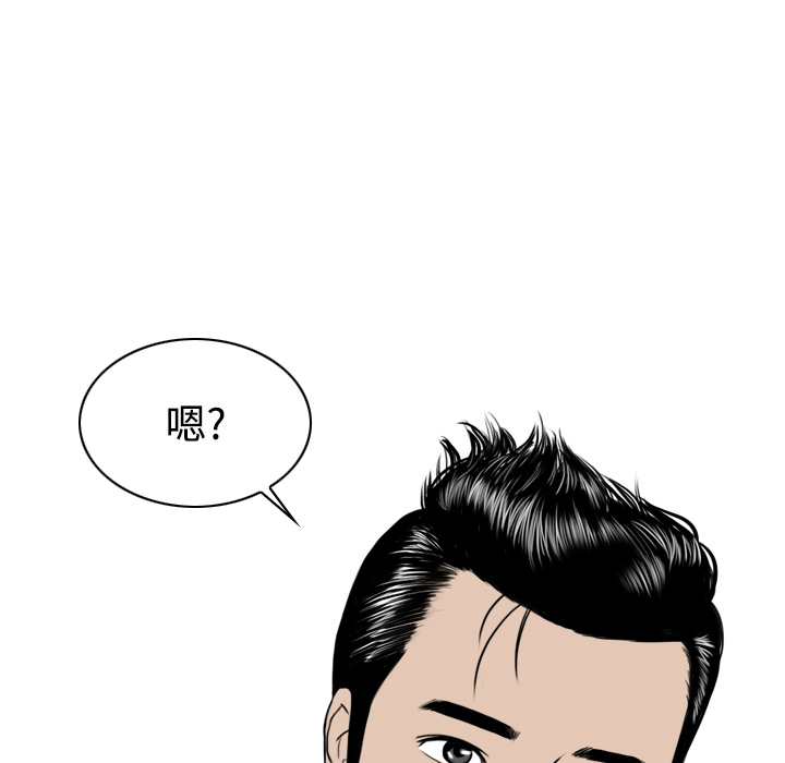 美人为馅：12 -美人为馅-无名（第14张）