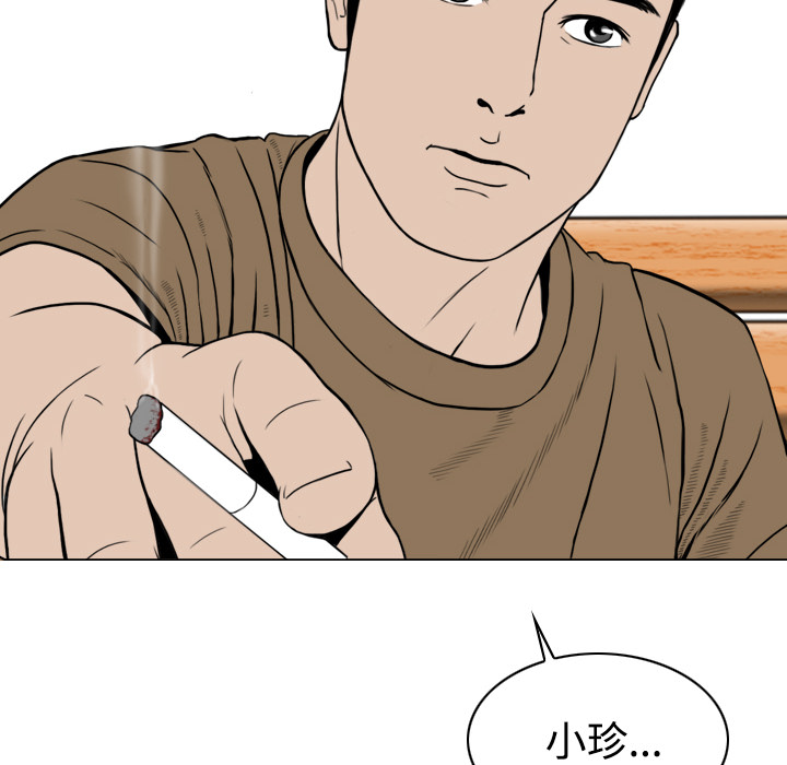 美人为馅：12 -美人为馅-无名（第15张）