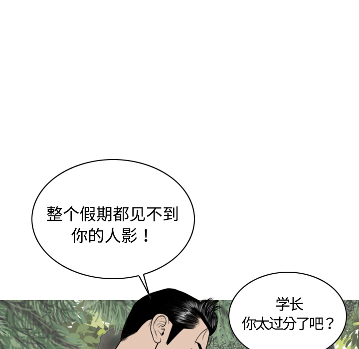 美人为馅：12 -美人为馅-无名（第20张）