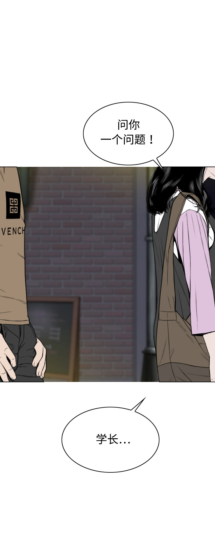 美人为馅：13 -美人为馅-无名（第26张）