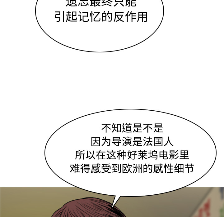 美人为馅：16 -美人为馅-无名（第8张）