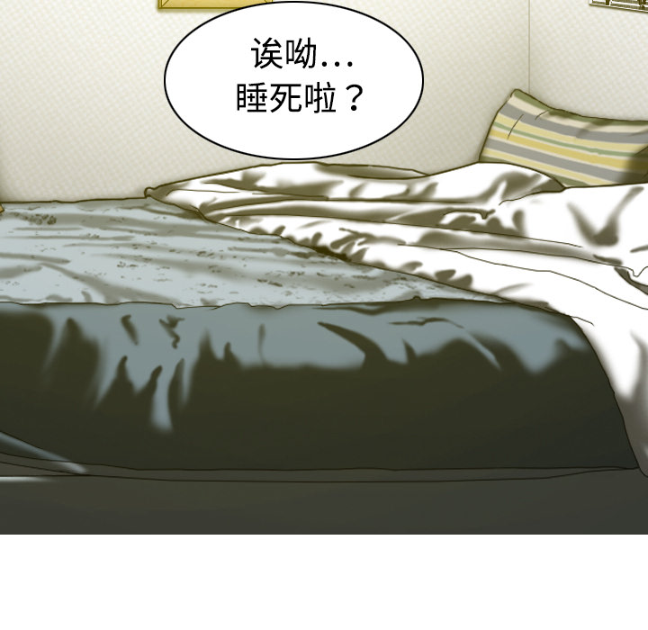 美人为馅：19 -美人为馅-无名（第18张）