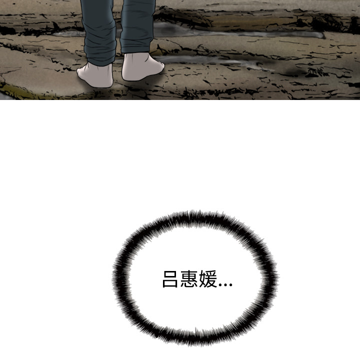 美人为馅：26 -美人为馅-无名（第15张）