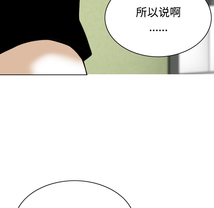 美人为馅：40 -美人为馅-无名（第31张）