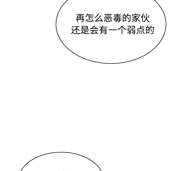 美人为馅：40 -美人为馅-无名（第36张）