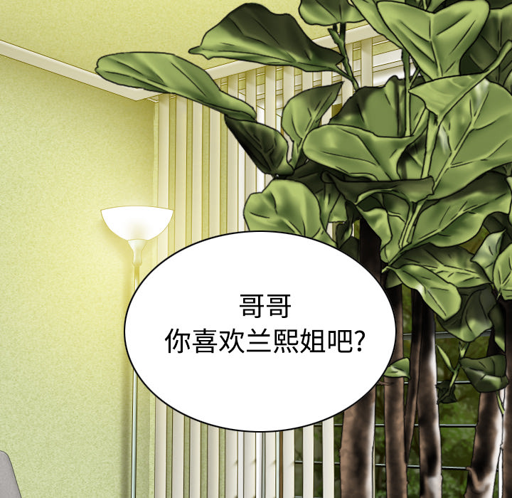 美人为馅：40 -美人为馅-无名（第39张）