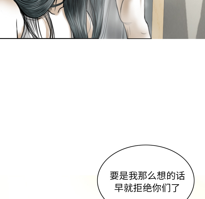 美人为馅：44 -美人为馅-无名（第19张）