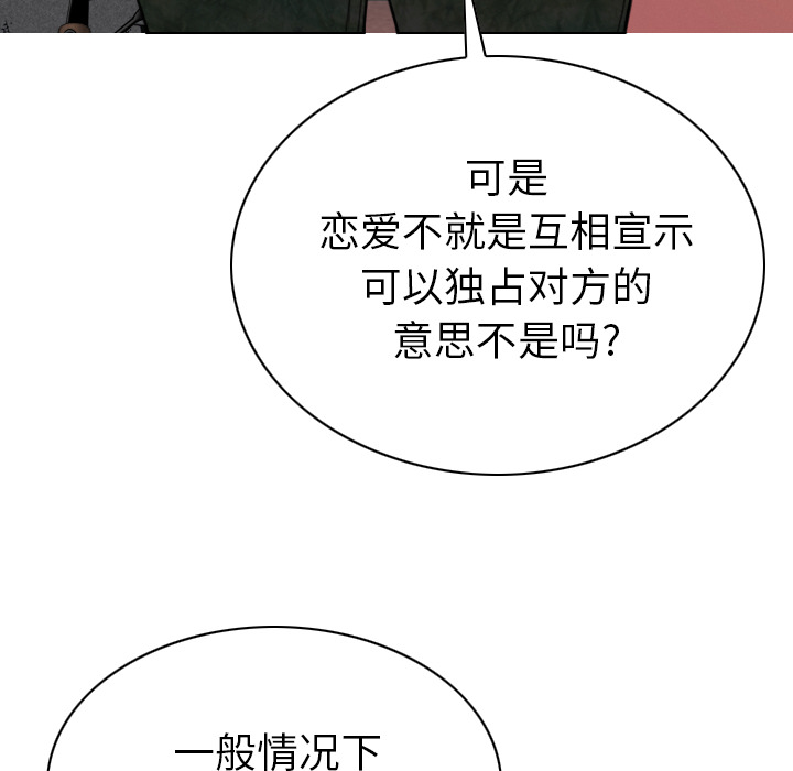 美人为馅：44 -美人为馅-无名（第22张）