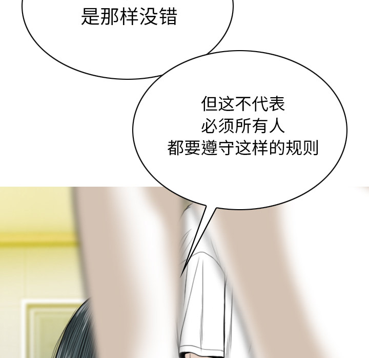 美人为馅：44 -美人为馅-无名（第23张）