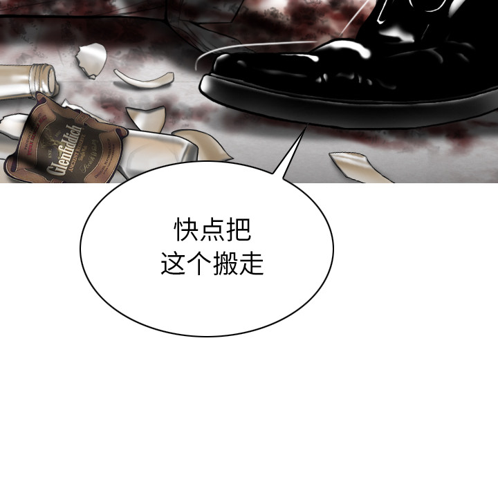 美人为馅：46 -美人为馅-无名（第18张）