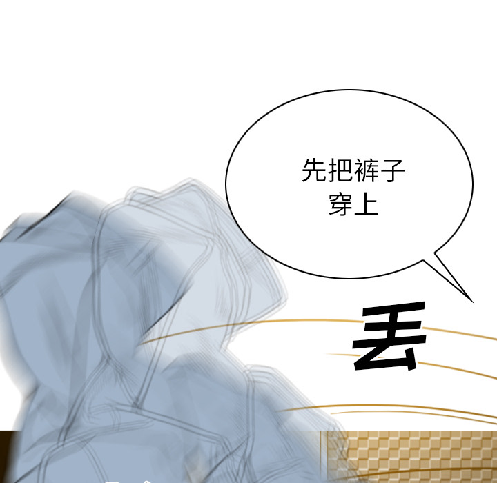 美人为馅：46 -美人为馅-无名（第26张）